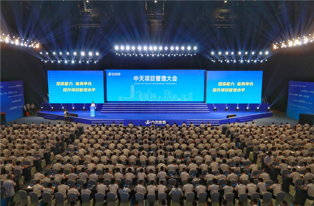 提高能力、奋勇争先!4001百老汇项目管理大会盛大召开